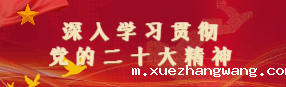 中国共产党第二十次全国代表大会