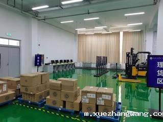  物流实训室(1+X)项目